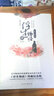 浮生物語(yǔ) 4 下 天衣侯人 浮生物語(yǔ) 珍藏紀(jì)念版 曬單實(shí)拍圖