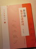 曹全碑 隸書(shū)集字 吉語(yǔ)詩(shī)詞 毛筆隸書(shū)集字祝福語(yǔ)傳統節日祝福語(yǔ)對聯(lián)古詩(shī)書(shū)法練字帖 附簡(jiǎn)體旁注 上海書(shū)畫(huà)出版社 曬單實(shí)拍圖