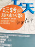 包郵別萊利曼七天玩轉(zhuǎn)趣味物理+化學+代數(shù)+幾何+數(shù)學（全6冊）少年科普書中學數(shù)理化學習百科普 曬單實拍圖
