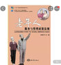 老年人服務(wù)與管理政策法規(guī) 曬單實(shí)拍圖