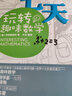 包郵別萊利曼七天玩轉(zhuǎn)趣味物理+化學+代數(shù)+幾何+數(shù)學（全6冊）少年科普書中學數(shù)理化學習百科普 曬單實拍圖