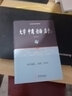 大學(xué)中庸論語孟子四書（全本典藏）文白對照注釋注解全本全譯四書五經(jīng)中書中華哲學(xué) 中華經(jīng)典古典名著學(xué)生版 曬單實(shí)拍圖