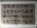 歷代名家碑帖經(jīng)典：祝允明 牡丹賦 歸田賦 曬單實拍圖