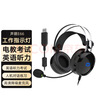 聲籟 E66 中考高考耳麥頭戴式耳機電腦英語聽力聽說考試人機對話錄音電教專用USB插頭內(nèi)置聲卡指示燈 USB插頭電腦專用內(nèi)置聲卡-臺式機/筆記本/一體機 曬單實拍圖