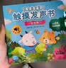 寶寶英文童謠觸摸發聲書全套4冊兒歌手指點讀發聲書英語啟蒙認知英文兒歌熏聽有聲書0-1-2-3嬰幼兒早教磨耳朵經典英文兒歌發聲英語童謠小藍鳥dittybird發聲書 寶寶英文童謠觸摸發聲書：全4冊 曬單實拍圖