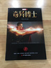 奇異博士：電影前奏 探秘電影經(jīng)典片段的靈感來源 曬單實(shí)拍圖