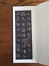 褚遂良孟法師碑 褚遂良楷書代表作高清原碑帖+近距離臨摹可平攤毛筆書法字帖楷書初學(xué)者臨摹范本基礎(chǔ)教材書浙江人民美術(shù)出版社圖書籍 曬單實(shí)拍圖