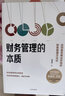 Excel 2019會(huì)計(jì)與財(cái)務(wù)應(yīng)用大全（新編2019實(shí)戰(zhàn)精華版） 曬單實(shí)拍圖