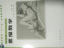 中央美術(shù)學(xué)院造型基礎系列教材：素描教學(xué) 曬單實(shí)拍圖