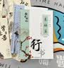 漢狀元凹槽練字帖成人練字專(zhuān)用行書(shū)速成行楷字帖硬筆小楷字體臨摹大學(xué)生鋼筆書(shū)法練習(xí)楷書(shū) 【基礎(chǔ)款-行楷13本】+2筆桿+10筆芯+2握筆器 曬單實(shí)拍圖