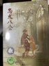 忠犬八公 2023年馮小剛導(dǎo)演同名電影 兒童讀物 曬單實(shí)拍圖