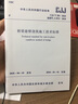 CJJ/T 281-2018 橋梁懸臂澆筑施工技術標準 曬單實拍圖