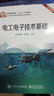 汽車(chē)電工電子技術(shù)（第2版）（高職高專(zhuān)汽車(chē)類(lèi)教學(xué)改革系列教材） 曬單實(shí)拍圖