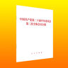 電力市場(chǎng)5本套 電力現(xiàn)貨市場(chǎng)101問+電力交易工作問答+售電公司：交易運(yùn)營(yíng)原理與實(shí)踐+導(dǎo)論信息驅(qū)動(dòng)增長(zhǎng)的交易策略與盈利模式 電力市場(chǎng)5本套 電力現(xiàn)貨市場(chǎng)101問電力交易工作 曬單實(shí)拍圖