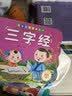 優美唐詩弟子規三字經兒歌童謠撕不爛的嬰兒書繪本有聲伴讀1-2-3歲啟蒙認知讀物一兩歲兒童幼兒園學前班寶寶早教學習古詩卡 【國學啟蒙4本】唐詩+三字經+弟子規+兒歌 曬單實拍圖
