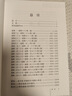 資治通鑒 精裝全18冊  傳世經(jīng)典 文白對照 中華書局 全本全譯 橫排簡體 完整版無刪減 曬單實(shí)拍圖