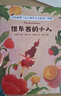 小譯林國際大獎童書：借東西的小人 ，贈送精美書簽 翻譯家任溶溶口碑譯本，內含20余幅水彩美圖，閱讀節書香節勞動節  曬單實拍圖