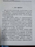 會(huì)計(jì)基本理論研究 曬單實(shí)拍圖