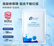 創(chuàng)爾美（Trauemy） 活性膠原多效修護(hù)面膜舒緩敏感補(bǔ)水保濕修護(hù)免洗送女神生日禮物 【特殊美容后修護(hù)】修護(hù)面膜1盒 曬單實拍圖
