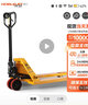 諾力（NOBLELIFT）手動(dòng)地牛 DFE2噸液壓托盤(pán)搬運(yùn)叉車(chē) 外寬550叉長(zhǎng)1150mm聚氨酯輪 曬單實(shí)拍圖
