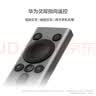 華為（HUAWEI） 遙控器原裝藍牙NFC智慧屏語音控制鴻蒙電視S｜SE｜V系列可通用榮耀X1系列 華為靈犀指向遙控 適用于華為智慧屏V5系列機型簡裝 曬單實拍圖