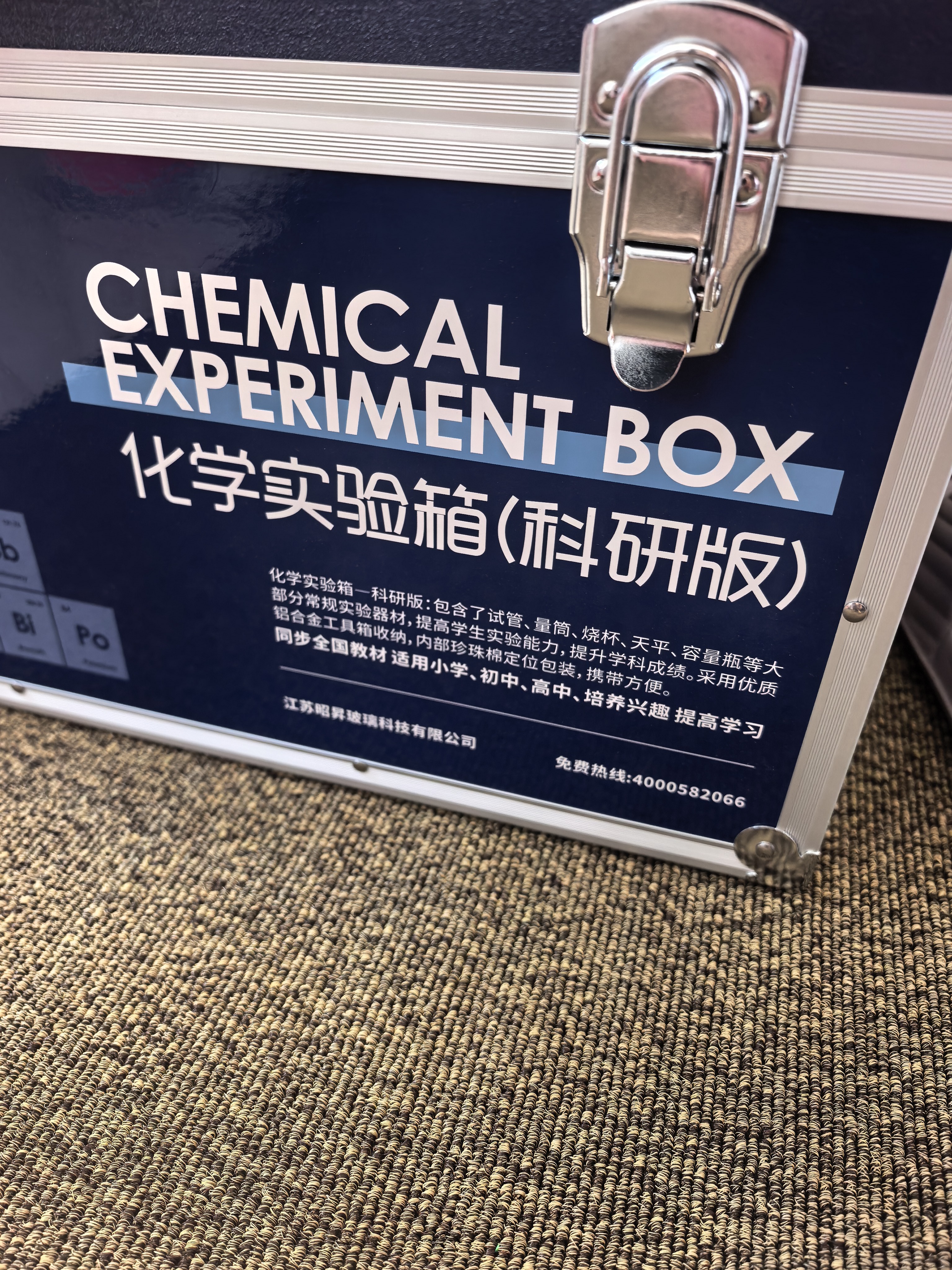 酷哥初中化學實驗器材全套教學實驗238種器材鋁合金箱實驗套裝珍珠棉包裝免費送試劑中學生適用 曬單實拍圖