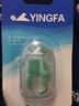 英發(fā)（YINGFA） 硅膠傘形耳塞 帶繩 游泳裝備 綠色(有繩) 曬單實拍圖