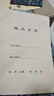財友 施工安全日志 施工日志本 施工日記本監(jiān)理日志 單位工程施工本A4 可定制 A4 施工日志 1本裝 曬單實拍圖