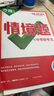 萬(wàn)唯中考情境題基礎題八年級上冊下冊2026版初中基礎知識同步訓練初二8年級上下冊萬(wàn)維情景題 八上數學(xué)【人教版】26版 初二 曬單實(shí)拍圖
