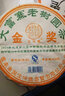 俊仲號2017年大富寨普洱茶生茶餅茶云南臨滄勐庫老樹(shù)春茶茶餅600g茶葉 曬單實(shí)拍圖