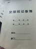 瘋狂森林交接班記錄本交接本通用保安醫生前臺工作交接班記錄簿A4尺寸崗位輪班記錄簿保安交接班記錄本 交接班記錄簿-5本裝 曬單實(shí)拍圖