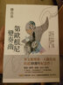 現(xiàn)貨 第歐根尼變奏曲 陳浩基 皇冠 臺版原版 華文懸疑 推理小說 港臺圖書 曬單實(shí)拍圖