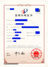 專利申請(qǐng)實(shí)用新型外觀設(shè)計(jì)發(fā)明專利代理代辦美國(guó)歐盟日本PCT國(guó)際專利申請(qǐng)計(jì)算機(jī)軟件著作權(quán)作品版權(quán)登記 發(fā)明專利-普通申請(qǐng) 曬單實(shí)拍圖