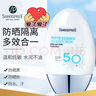 香蒲麗（Shangpree）防曬spf50+防曬霜防紫外線防曬乳隔離防水防汗男女士面部全身 防曬霜60ml 曬單實(shí)拍圖