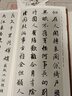 王羲之行書集字春聯(lián)2冊(cè) 6大類120幅春節(jié)對(duì)聯(lián)+唐詩(shī)一百首集字古詩(shī)詞 蘭亭序圣教序毛筆書法臨摹字帖書浙江人民美術(shù)出版社圖書籍 曬單實(shí)拍圖