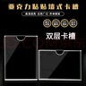 亞克力展示盒卡槽a4標(biāo)簽工位牌展示牌貼照片墻a5插槽豎牌定制卡托職務(wù)卡崗位掛墻插盒公示欄板定制 雙層卡槽A4加厚【29.7*21cm】 豎款 曬單實(shí)拍圖