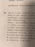 格言聯(lián)璧（作家榜經(jīng)典名著(zhù)） 金纓著(zhù) 中信出版社圖書(shū) 曬單實(shí)拍圖