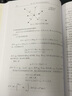 深空探測技術(shù)概論 曬單實(shí)拍圖