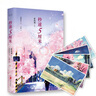 正版現貨 新海誠小說(shuō)全套8冊 你的名字+星之聲+秒速五厘米+言葉之庭+十字路口等 新海誠動(dòng)畫(huà)電影小說(shuō)集 天聞角川 曬單實(shí)拍圖