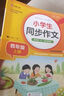 小學(xué)三年級通用句式強化訓練（三年級下冊）配合語(yǔ)文教材課本同步使用 ?？季涫接柧?輕松夯實(shí)語(yǔ)文基礎 小學(xué)字詞句練習 擴句 造句 修辭 標點(diǎn)等彩色印刷 大字 寬行距 曬單實(shí)拍圖
