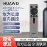 華為（HUAWEI） 遙控器原裝藍牙NFC智慧屏語音控制鴻蒙電視S｜SE｜V系列可通用榮耀X1系列 華為靈犀指向遙控 適用于華為智慧屏V5系列機型簡裝 曬單實拍圖