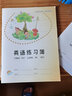 永實(shí) 上海學(xué)生課業(yè)簿冊健生練習本英語(yǔ)本拼音本數學(xué)語(yǔ)文簿小學(xué)生作業(yè)漢語(yǔ)拼音本作文本 25K英語(yǔ)本10本 曬單實(shí)拍圖