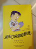 爸爸變小記 裝在口袋里的爸爸漫畫(huà)單本 楊鵬系列書(shū)童話小學(xué)生課外閱讀書(shū)籍 曬單實(shí)拍圖