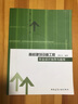 高校建筑設備工程畢業(yè)設計指導與題庫（附光盤(pán)） 曬單實(shí)拍圖