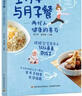坐月子與月子餐：兩代人健康的基石 曬單實(shí)拍圖
