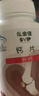 無(wú)限極鈣片無(wú)限極養(yǎng)固健鈣片養(yǎng)固健氨糖無(wú)限極優(yōu)全佳軟骨素補(bǔ)鈣 無(wú)限極鈣片（新版巧克力） 曬單實(shí)拍圖