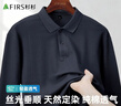杉杉【100%純棉】T恤男長袖春秋商務休閑純色通勤翻領順滑刺繡打底衫 曬單實拍圖