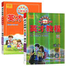 2025秋新版英才教程五年級上冊下冊語文數(shù)學(xué)英語人教版北師版 狀元筆記小學(xué)5年級課本同步筆記教材解讀同步訓(xùn)練教材全解全練 25秋-5上【語數(shù)2本】人教版 曬單實拍圖