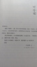 【二手9成新】存牘輯覽-范用編 生活·讀書·新知三聯(lián)書店 曬單實(shí)拍圖