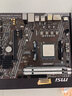 微星主板爆破彈/迫擊炮/小白龍B650M/B760M/Z790/H610M/B850/X870/AMD/intelCPU電腦臺式機主板 微星 A520M-A PRO D4 曬單實拍圖